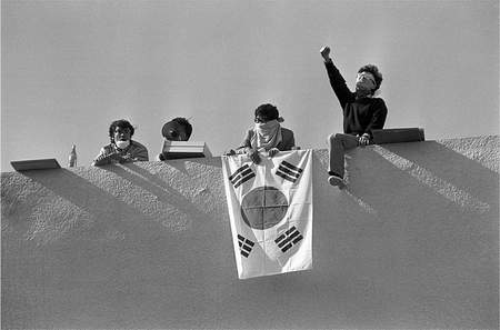 민정당연수원 옥상에 태극기를 내걸고 구호를 외치며 농성하는 학생들(1985) 